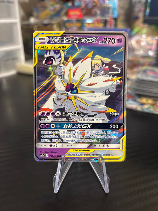 Solgaleo & Lunala GX Tag Team #36 - Chinese