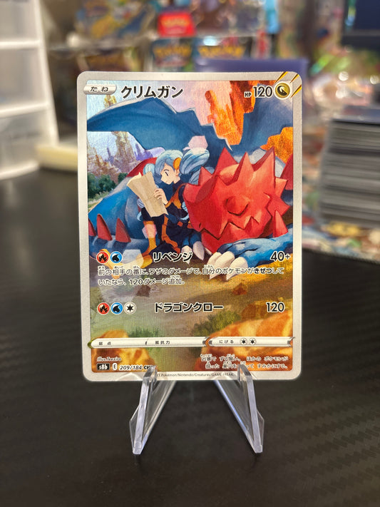Druddigon CHR #209 - VMAX Climax