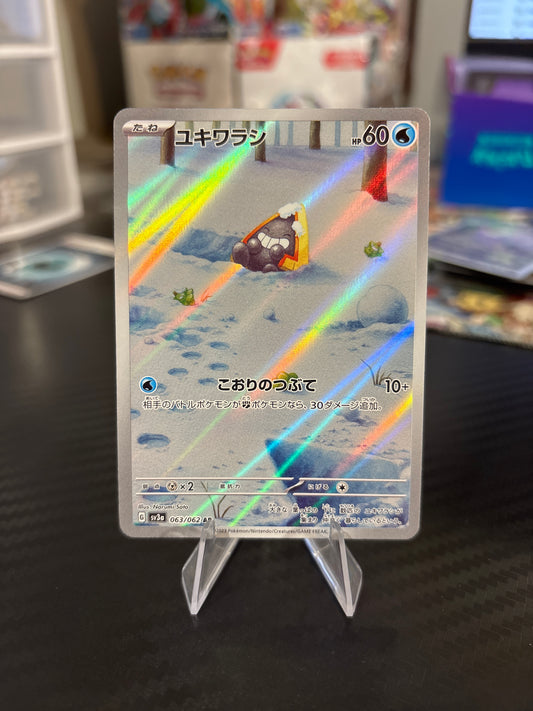 Snorunt AR #63 - Raging Surf