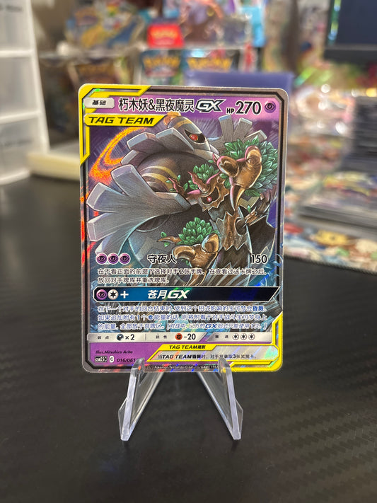 Trevenant & Dusknoir GX Tag Team - Chinese