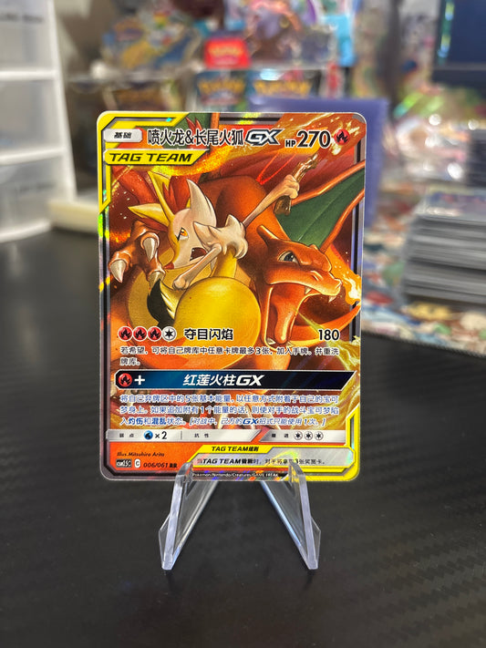 Charizard & Braixen GX Tag Team #6 - Chinese
