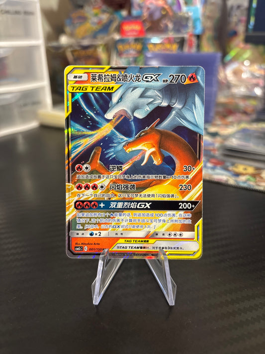 Reshiram & Charizard GX Tag Team - Chinese