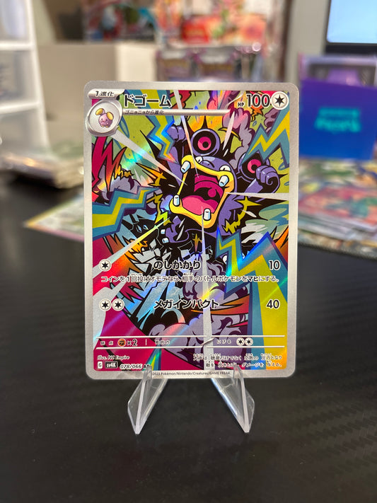 Loudred AR #78 - Ancient Roar