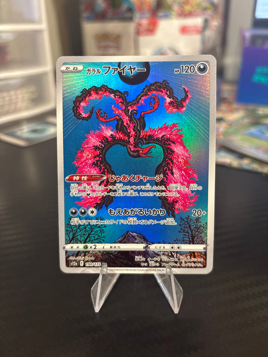 Moltres AR #190 - VStar Universe