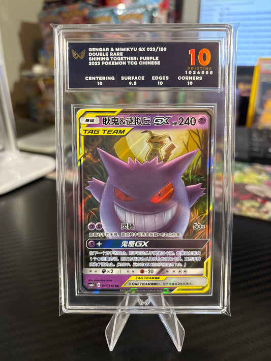 Gengar & Mimikyu GX Tag Team #033 Chinese - Ark 10