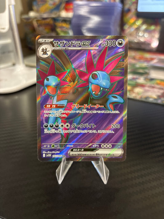 Hydreigon EX SR #163 - White Flare