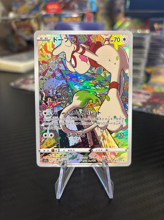 Smeargle CHR #73 - Incandescent Arcana