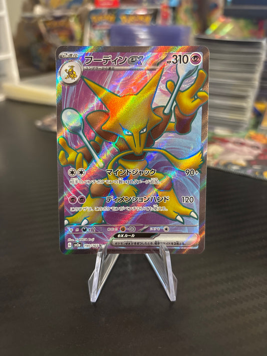 Alakazam SR #190 - Japanese 151