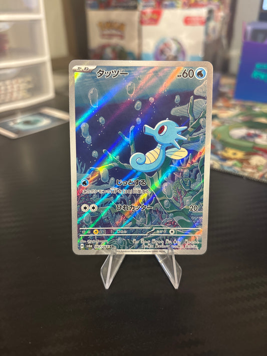 Horsea AR #67 - Night Wanderer