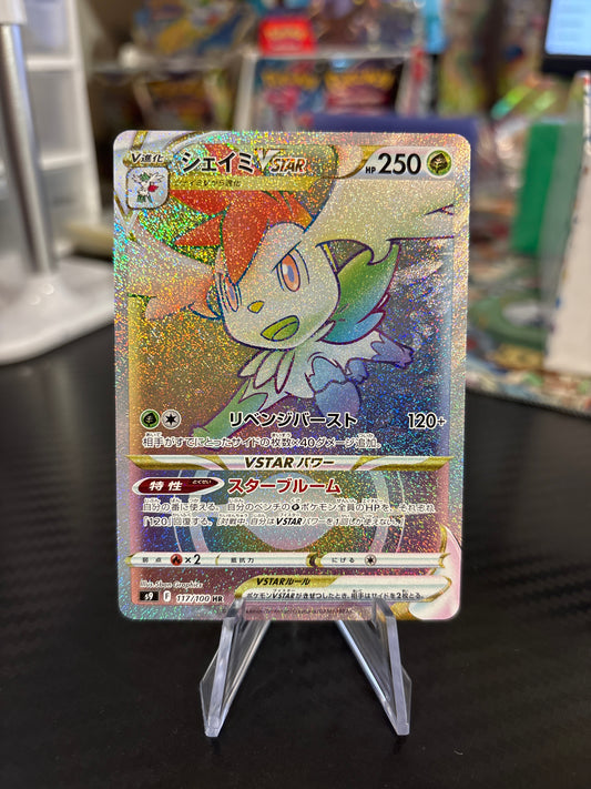 Shaymin VStar #117 HR - Star Birth