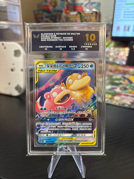 Slowpoke & Psyduck GX Tag Team - Chinese - ARK 10