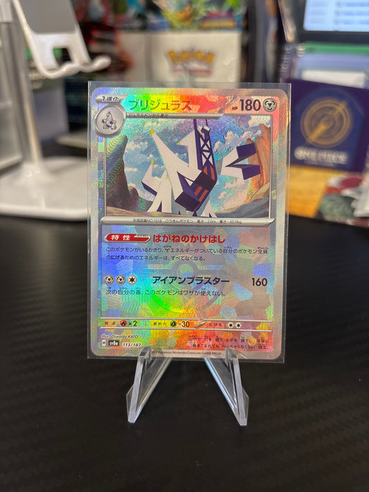Archaludon Masterball #113 - Terastal Festival