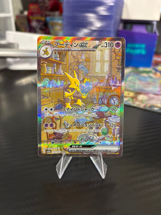 Alakazam EX SAR #203 - Japanese 151