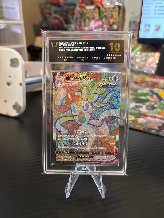 Sylveon Vmax HR - Chinese - ARK PERFECT 10