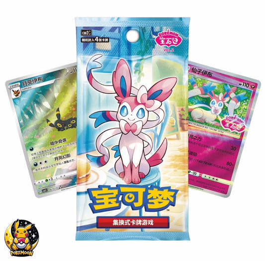Gem Vol. 2 Booster Pack - Chinese
