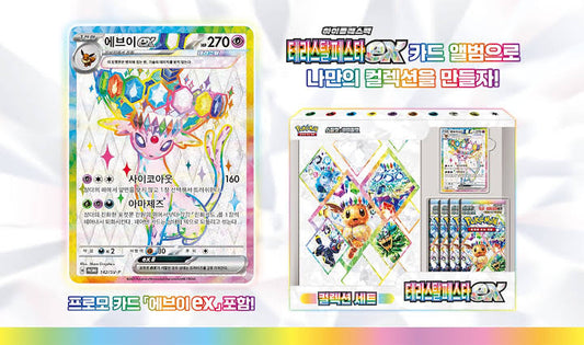 Terastal Festival Espeon EX Promo Box (Korean)