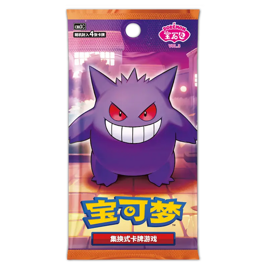 Gem Vol. 3 Booster Pack (Pre Order - Thursday or Friday)