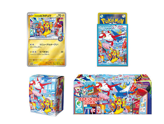 Pokemon Centre Fukuoka 2025 Special Collection Box