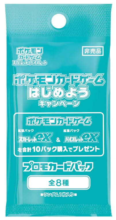 Japanese Single Card Promo Pack