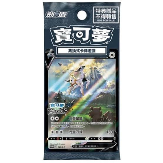 Arceus Promo (Chinese)