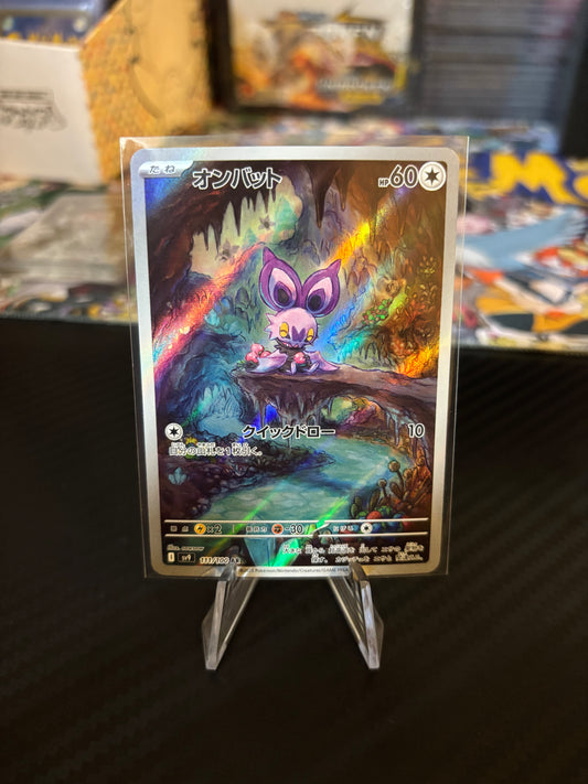 Noibat AR #111 - Battle Partners